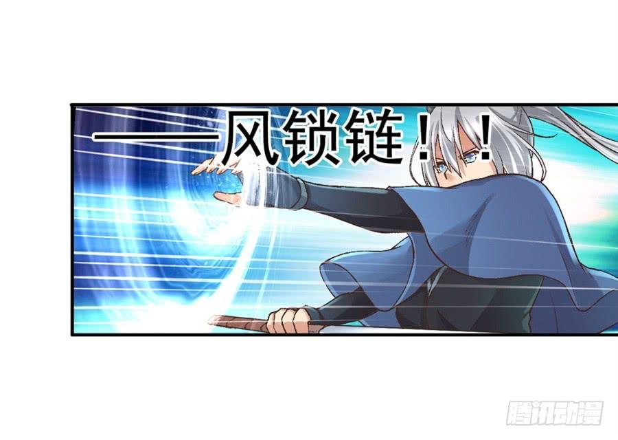 《因为我是开武器店的大叔》第九十四话 第50页