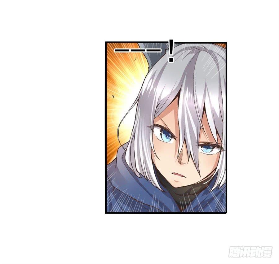 《因为我是开武器店的大叔》第九十四话 第30页
