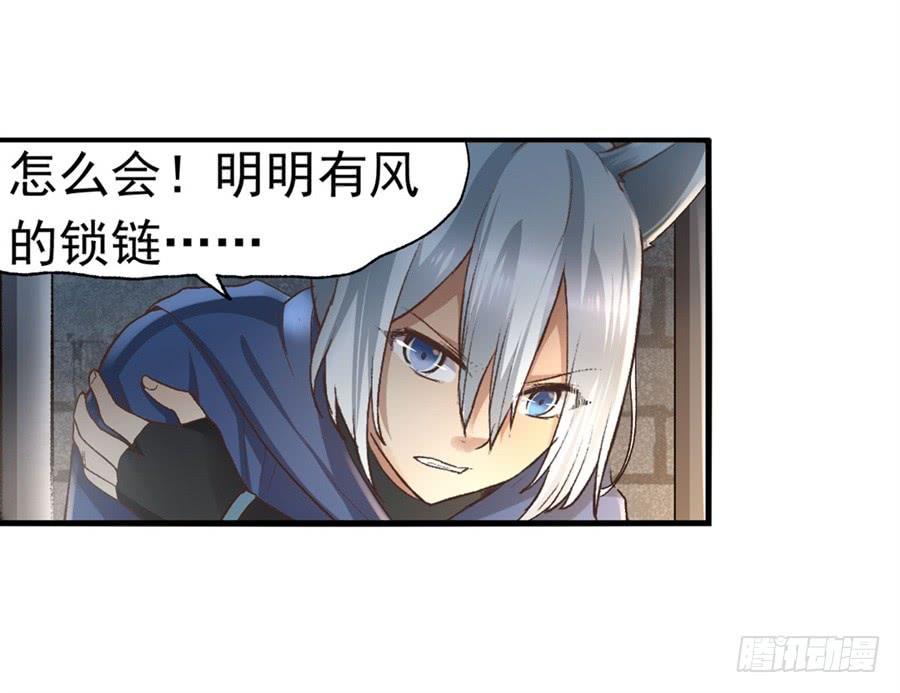 《因为我是开武器店的大叔》第九十四话 第65页