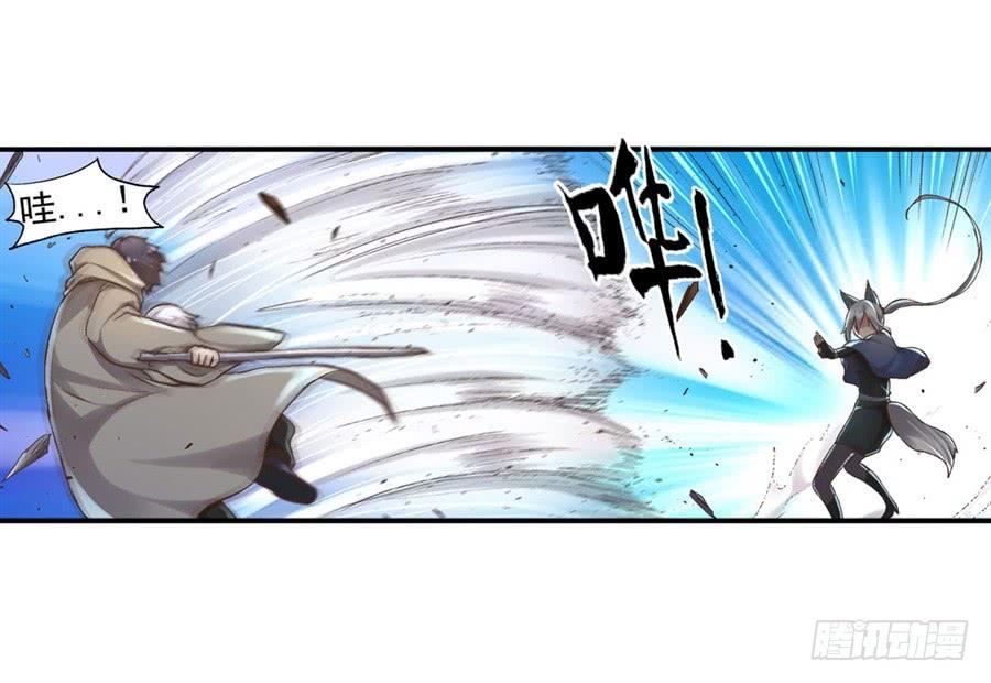 《因为我是开武器店的大叔》第九十四话 第44页