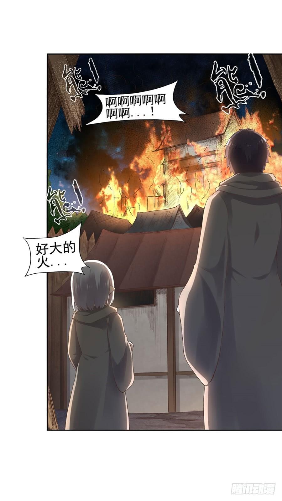 《因为我是开武器店的大叔》第九十四话 第72页