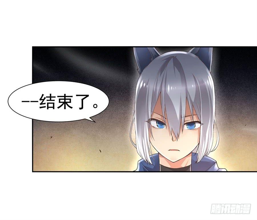 《因为我是开武器店的大叔》第九十四话 第55页