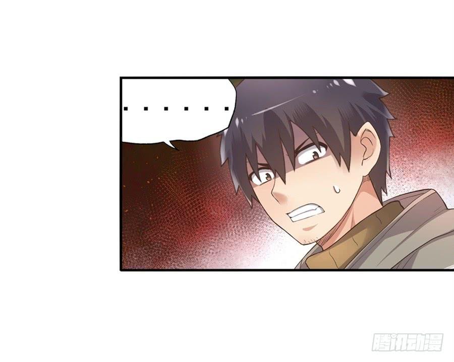 《因为我是开武器店的大叔》第九十四话 第56页