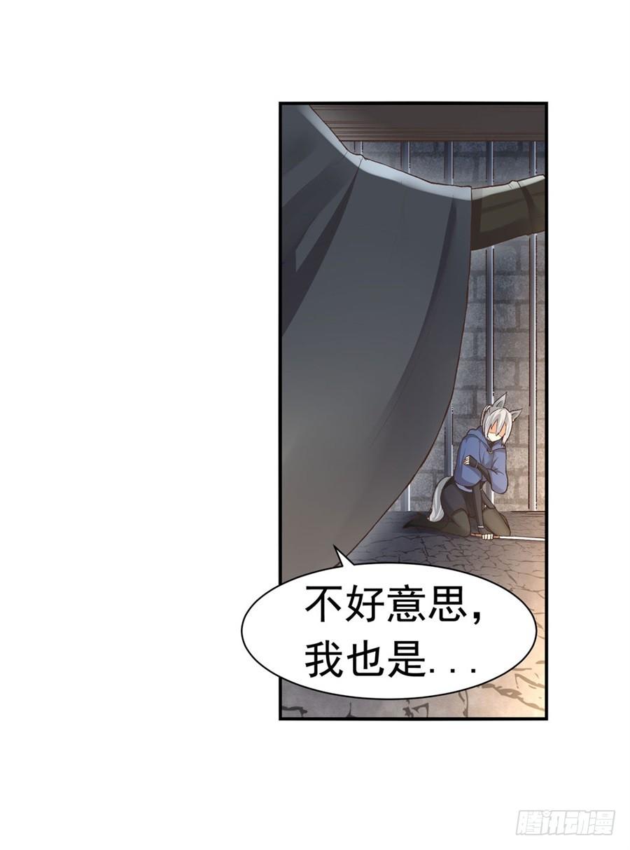 《因为我是开武器店的大叔》第九十四话 第66页
