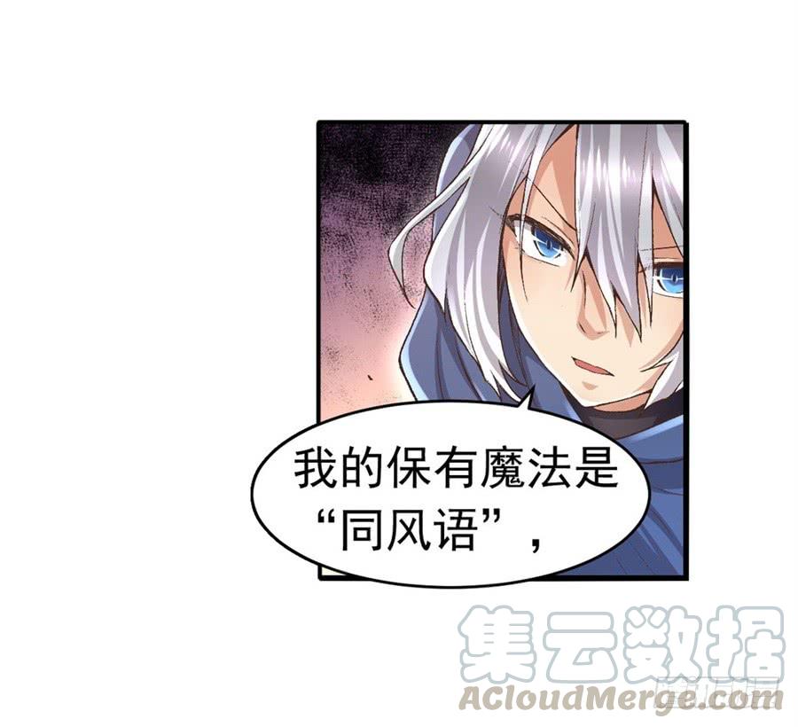 《因为我是开武器店的大叔》第九十四话 第41页
