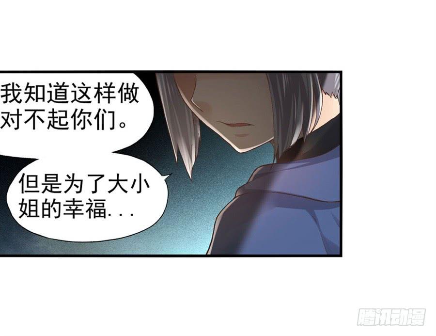 《因为我是开武器店的大叔》第九十四话 第34页
