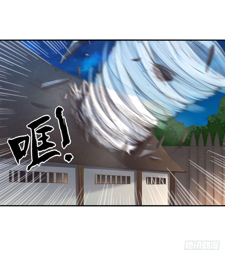 《因为我是开武器店的大叔》第九十四话 第38页