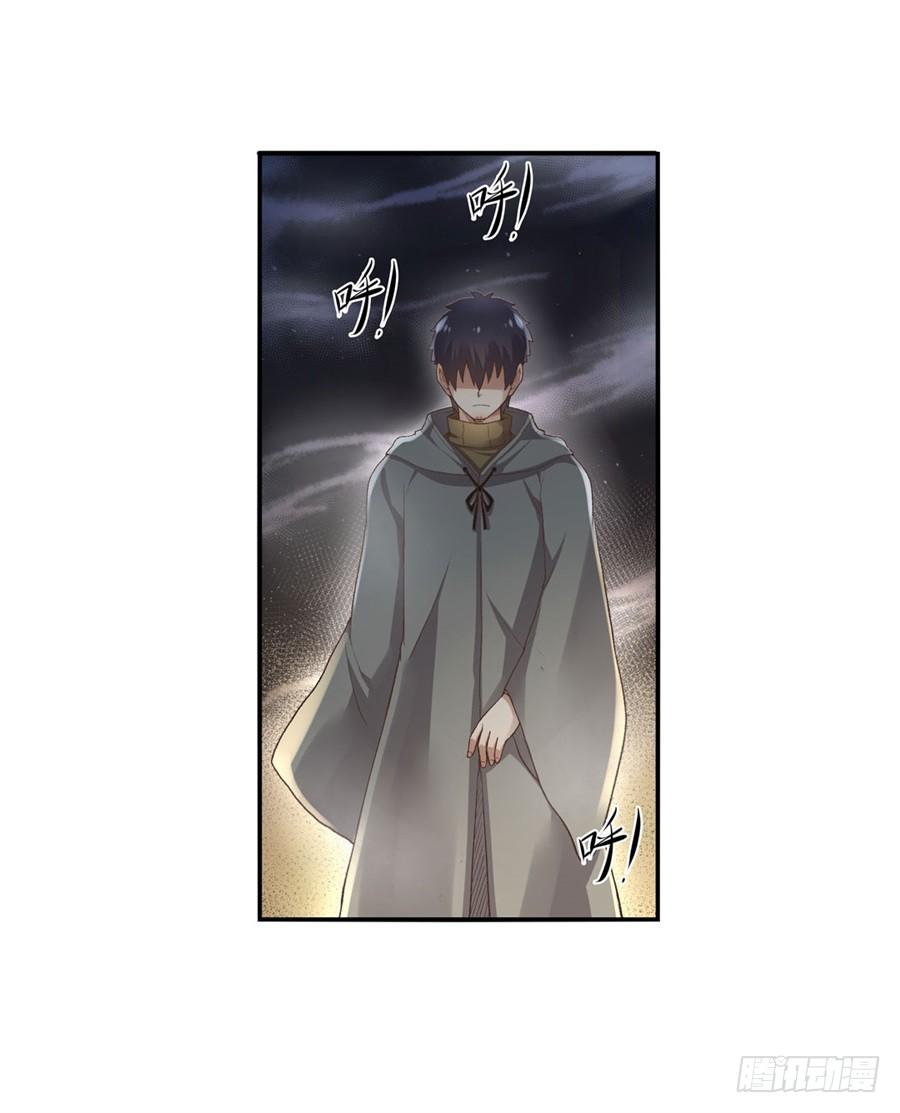 《因为我是开武器店的大叔》第九十四话 第63页