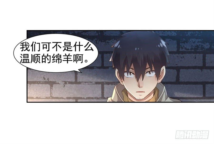 《因为我是开武器店的大叔》第九十四话 第32页