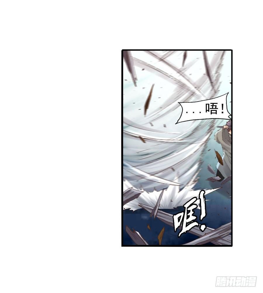 《因为我是开武器店的大叔》第九十四话 第45页