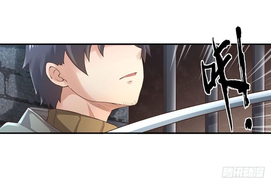 《因为我是开武器店的大叔》第九十四话 第16页