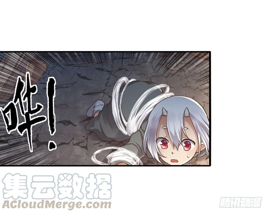 《因为我是开武器店的大叔》第九十四话 第51页