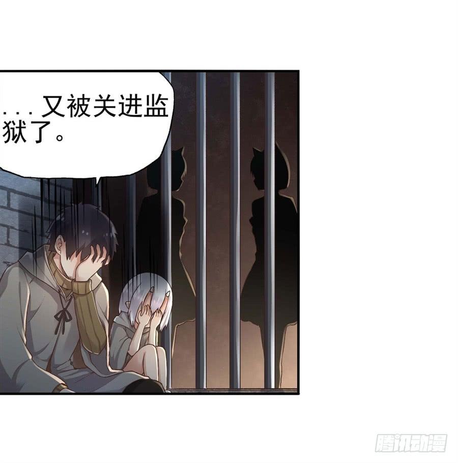 《因为我是开武器店的大叔》第九十四话 第5页