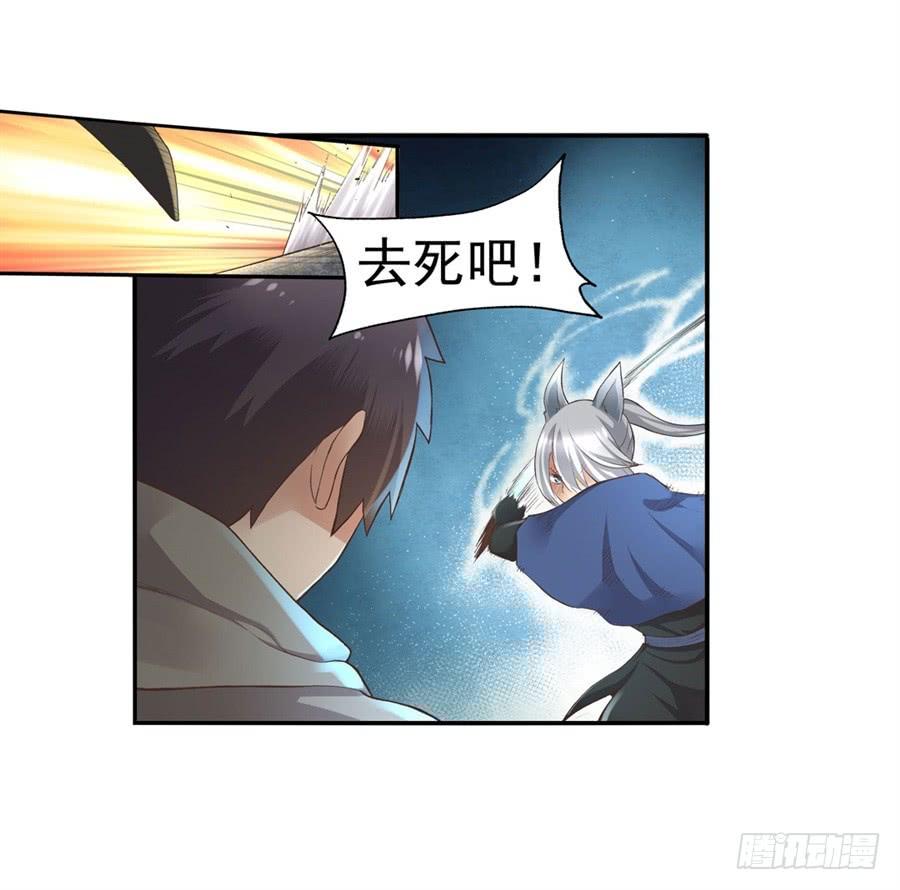 《因为我是开武器店的大叔》第九十四话 第59页