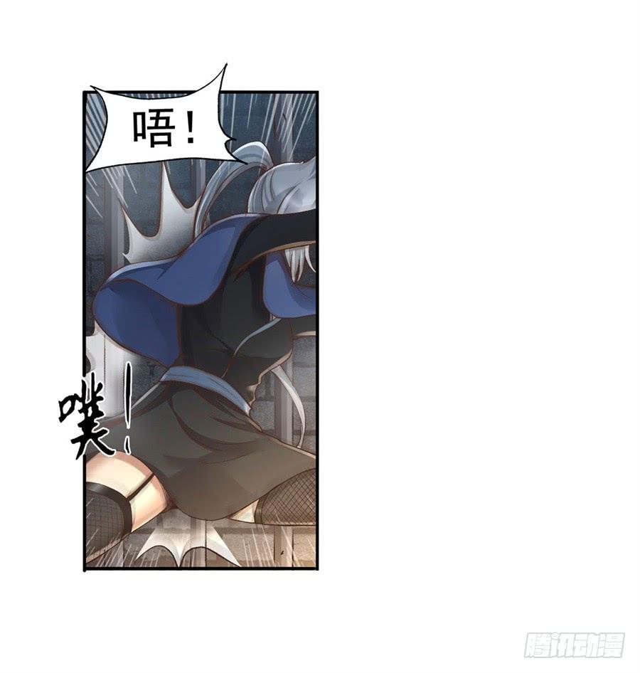 《因为我是开武器店的大叔》第九十四话 第62页