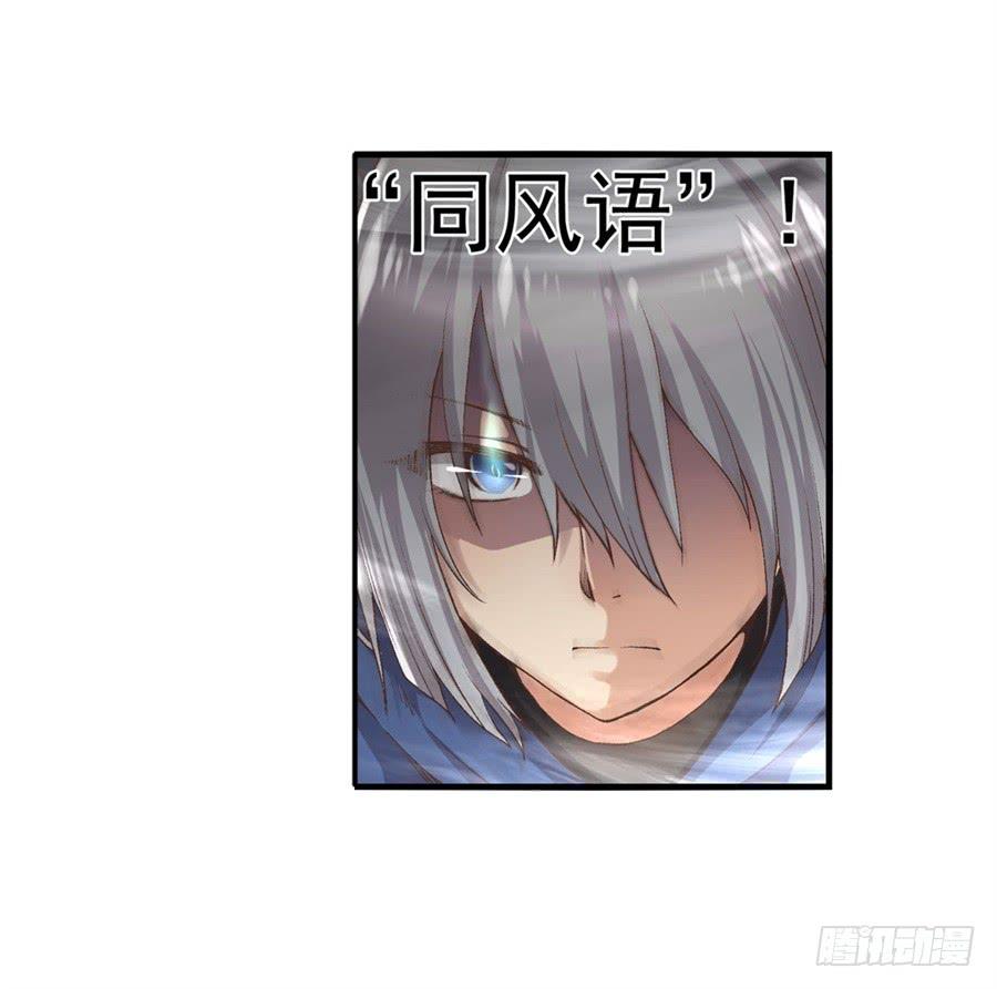 《因为我是开武器店的大叔》第九十四话 第36页