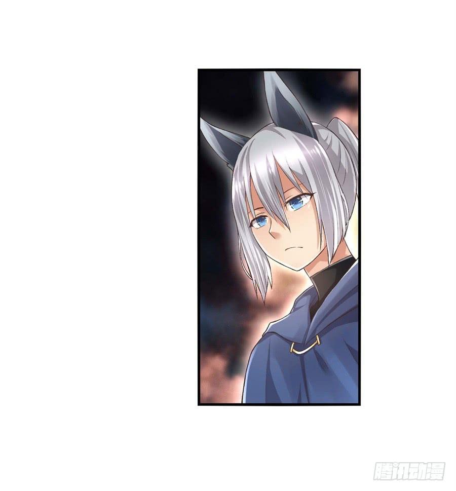 《因为我是开武器店的大叔》第九十四话 第9页