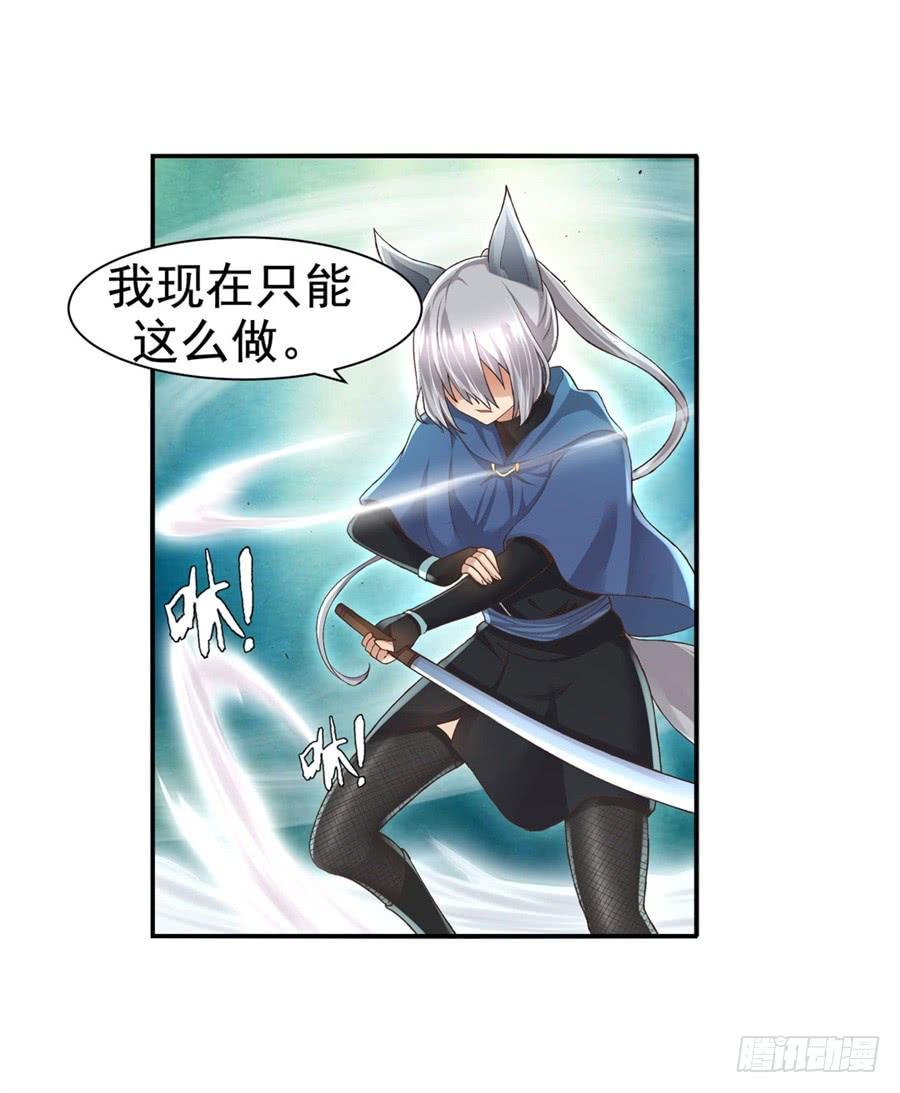 《因为我是开武器店的大叔》第九十四话 第35页