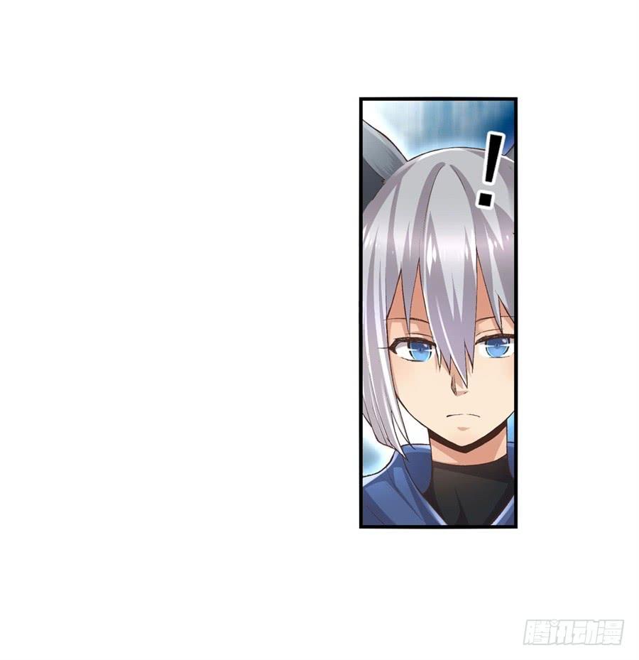 《因为我是开武器店的大叔》第九十四话 第13页