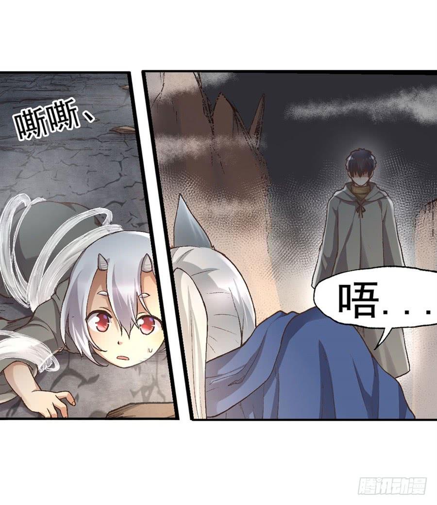 《因为我是开武器店的大叔》第九十四话 第64页