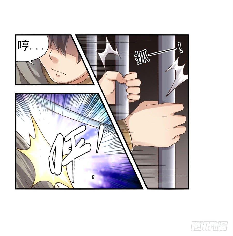 《因为我是开武器店的大叔》第九十四话 第23页