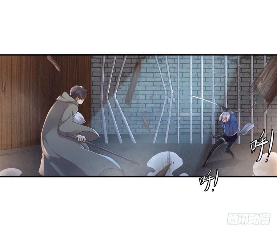 《因为我是开武器店的大叔》第九十四话 第39页