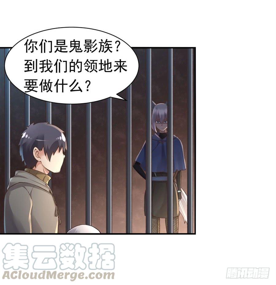 《因为我是开武器店的大叔》第九十四话 第11页