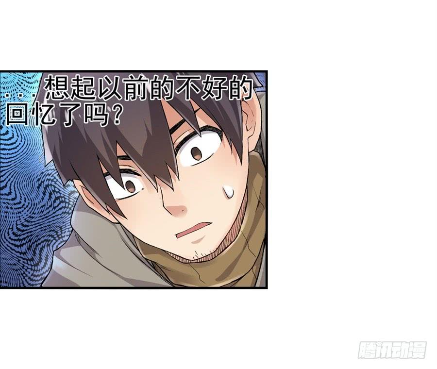《因为我是开武器店的大叔》第九十五话 第10页