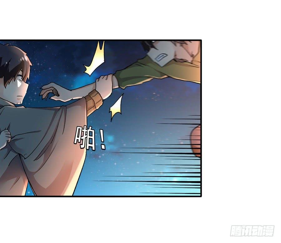 《因为我是开武器店的大叔》第九十五话 第62页