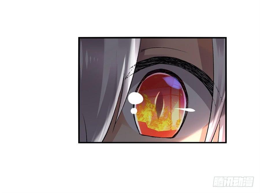 《因为我是开武器店的大叔》第九十五话 第7页