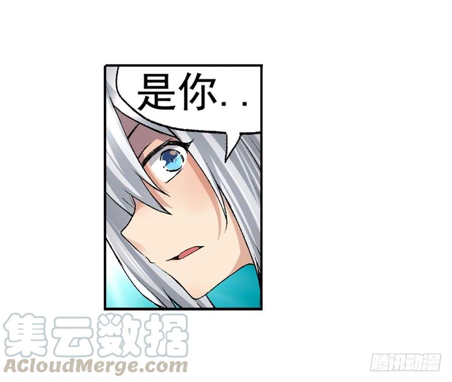 《因为我是开武器店的大叔》第九十五话 第51页