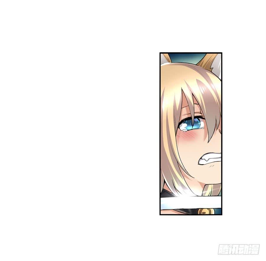 《因为我是开武器店的大叔》第九十五话 第19页