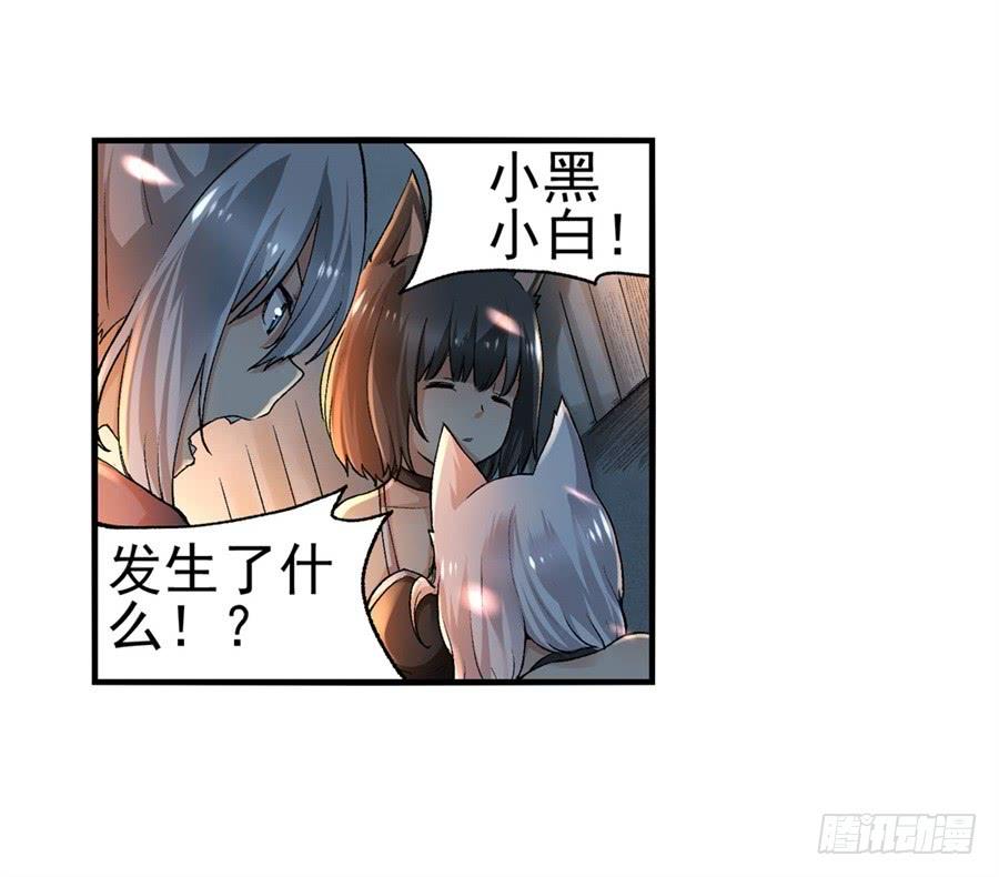 《因为我是开武器店的大叔》第九十五话 第15页