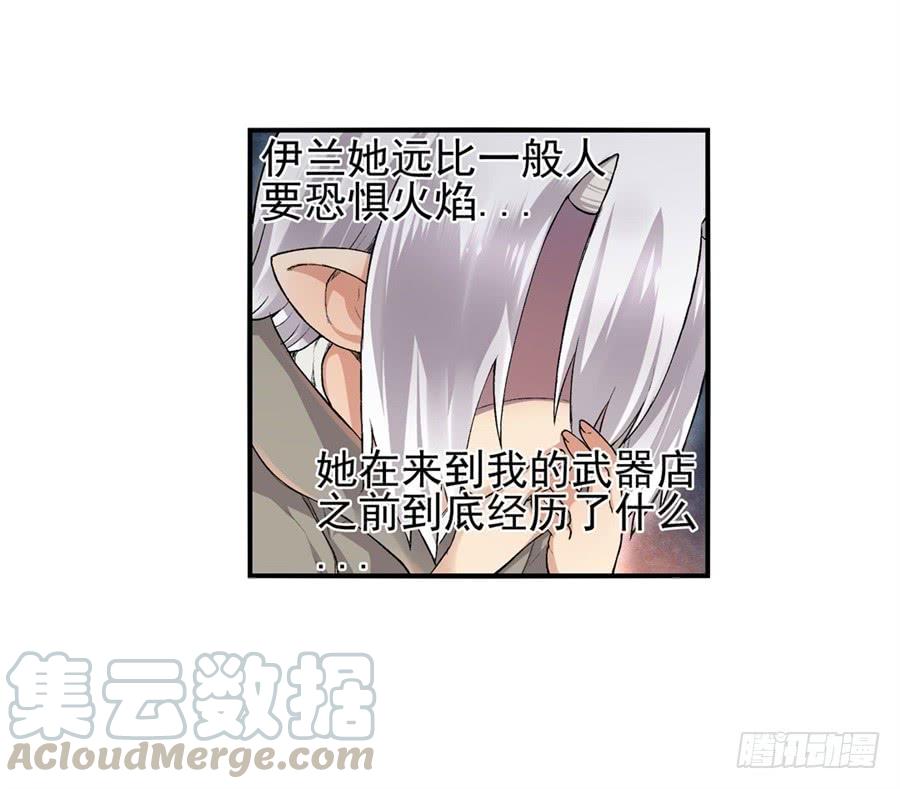 《因为我是开武器店的大叔》第九十五话 第11页