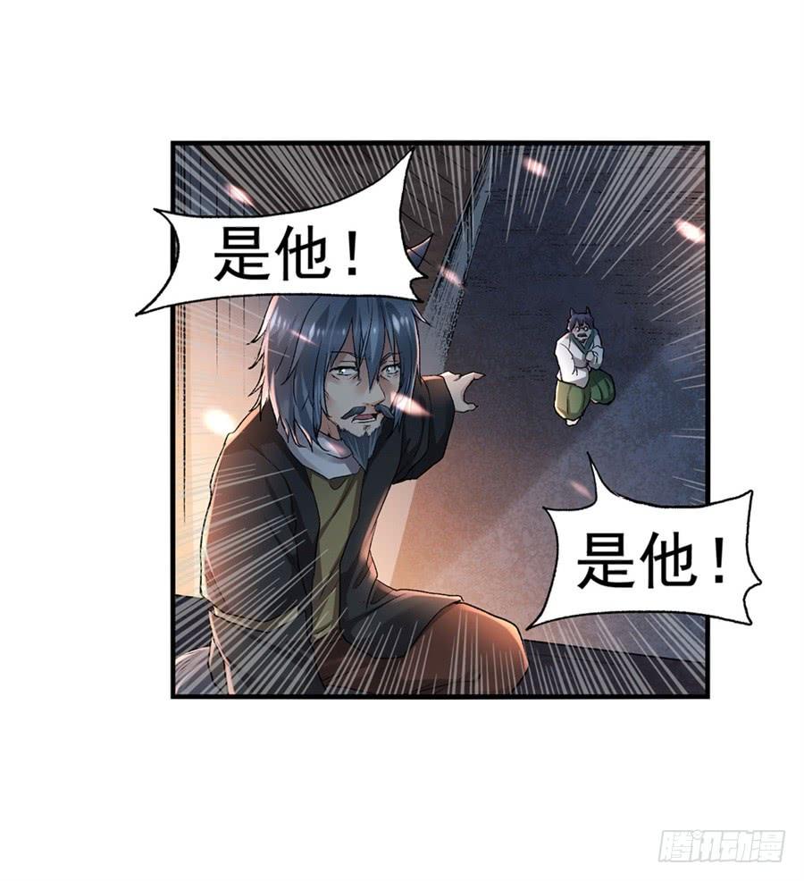 《因为我是开武器店的大叔》第九十五话 第55页