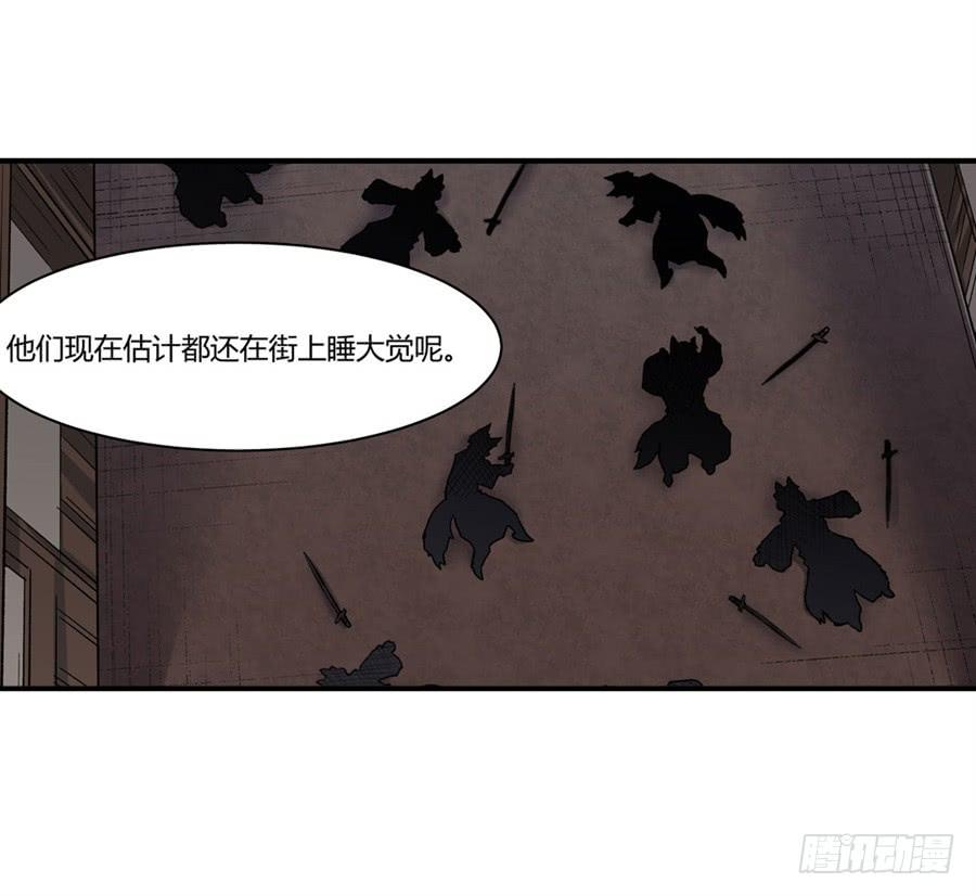 《因为我是开武器店的大叔》第九十五话 第72页