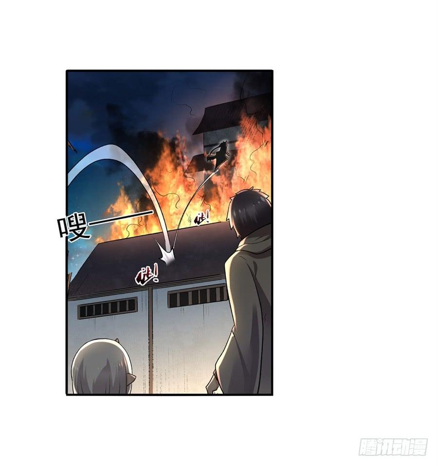 《因为我是开武器店的大叔》第九十五话 第5页