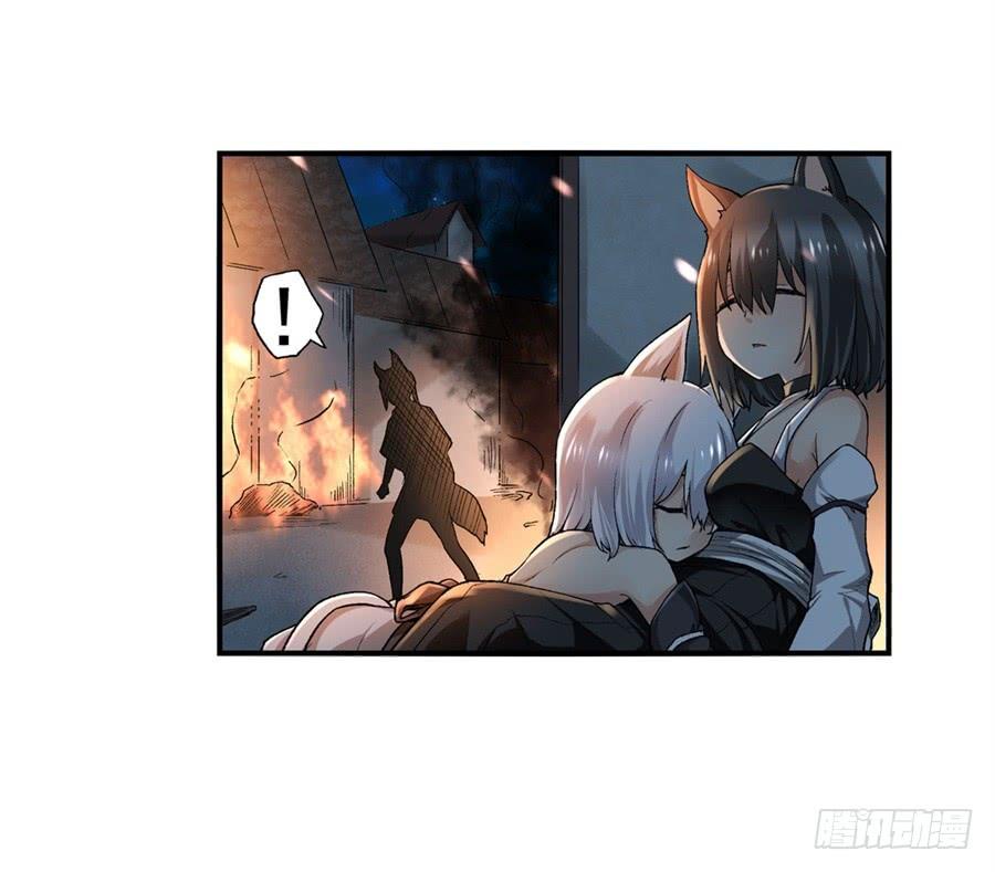 《因为我是开武器店的大叔》第九十五话 第14页