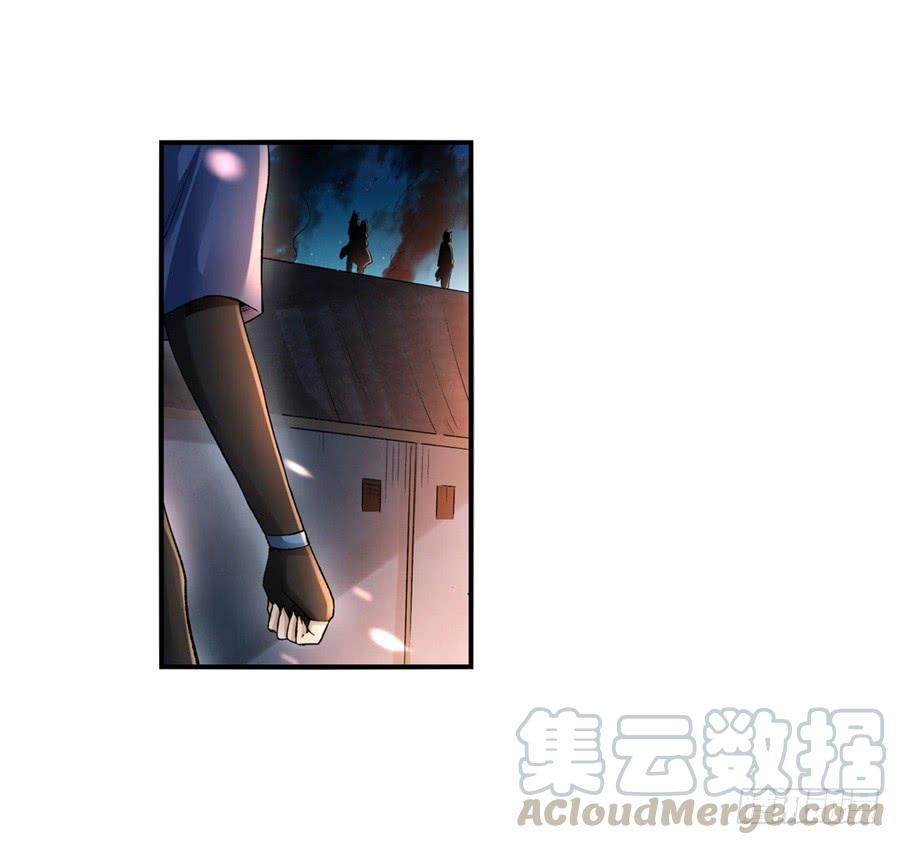《因为我是开武器店的大叔》第九十五话 第31页