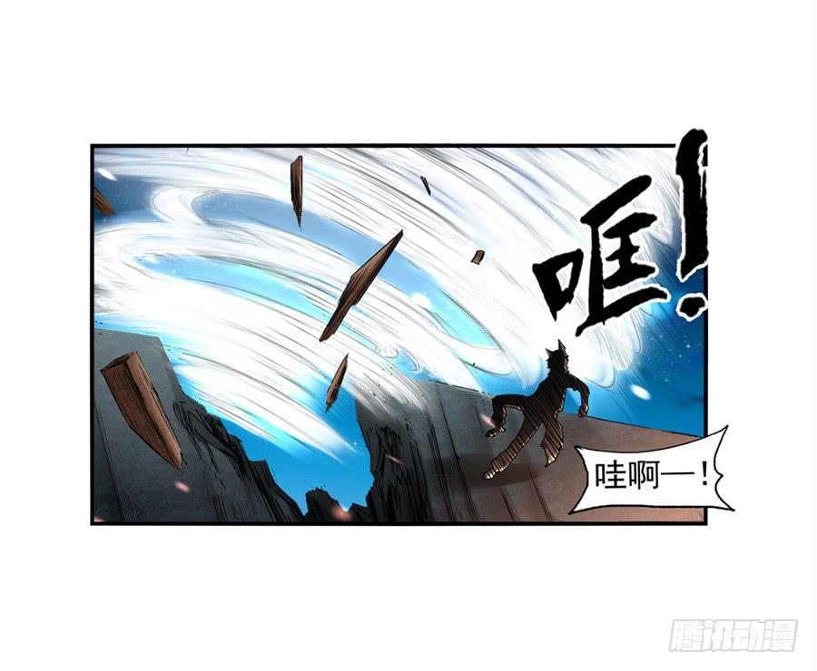 《因为我是开武器店的大叔》第九十五话 第45页