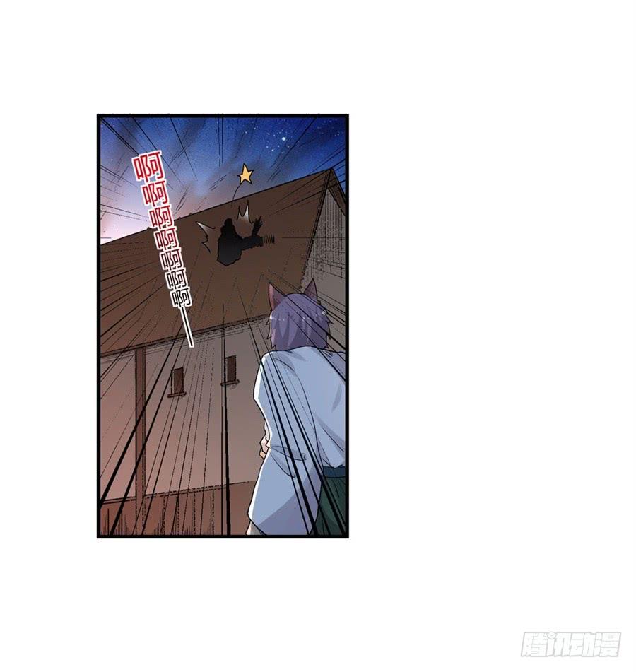 《因为我是开武器店的大叔》第九十五话 第77页