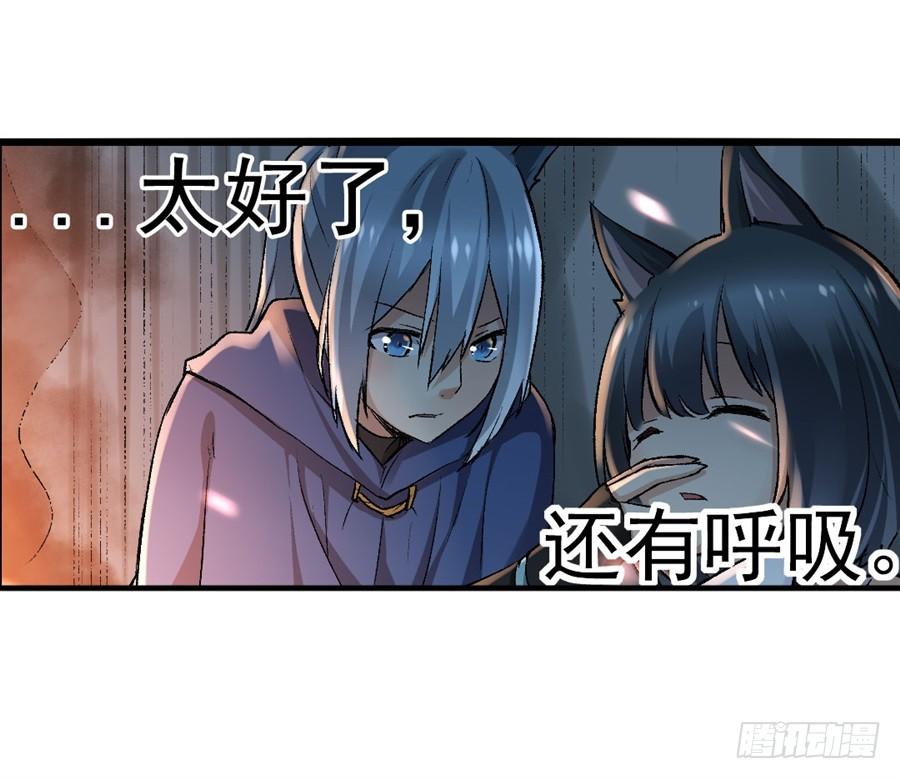 《因为我是开武器店的大叔》第九十五话 第16页