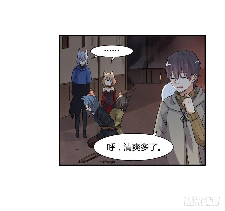 《因为我是开武器店的大叔》第九十五话 第78页