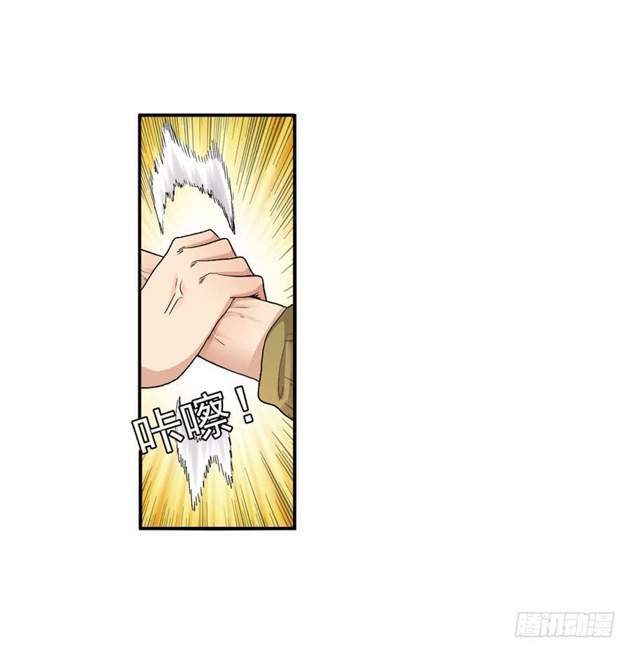 《因为我是开武器店的大叔》第九十五话 第63页