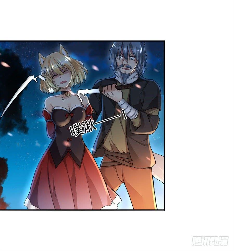 《因为我是开武器店的大叔》第九十五话 第42页