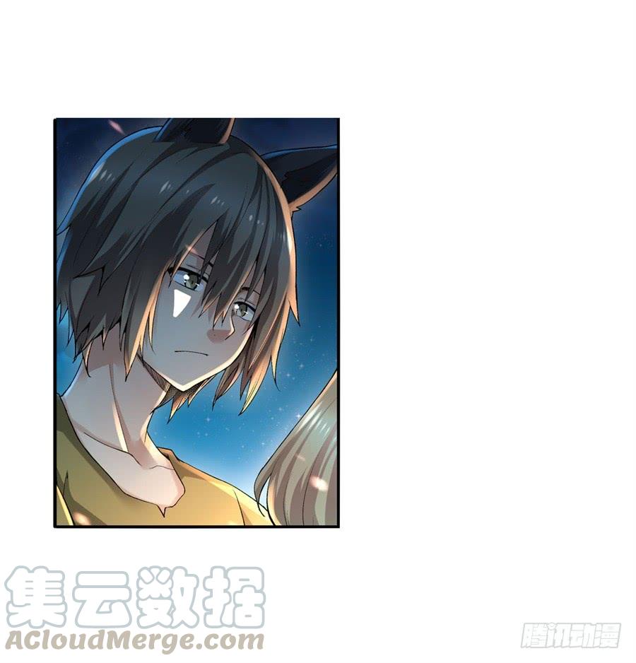 《因为我是开武器店的大叔》第九十五话 第21页