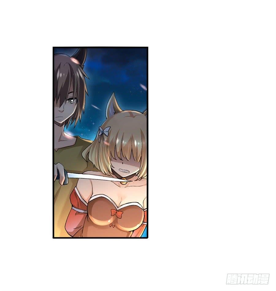 《因为我是开武器店的大叔》第九十五话 第28页