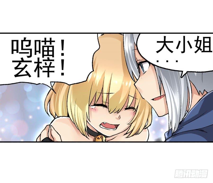 《因为我是开武器店的大叔》第九十五话 第48页