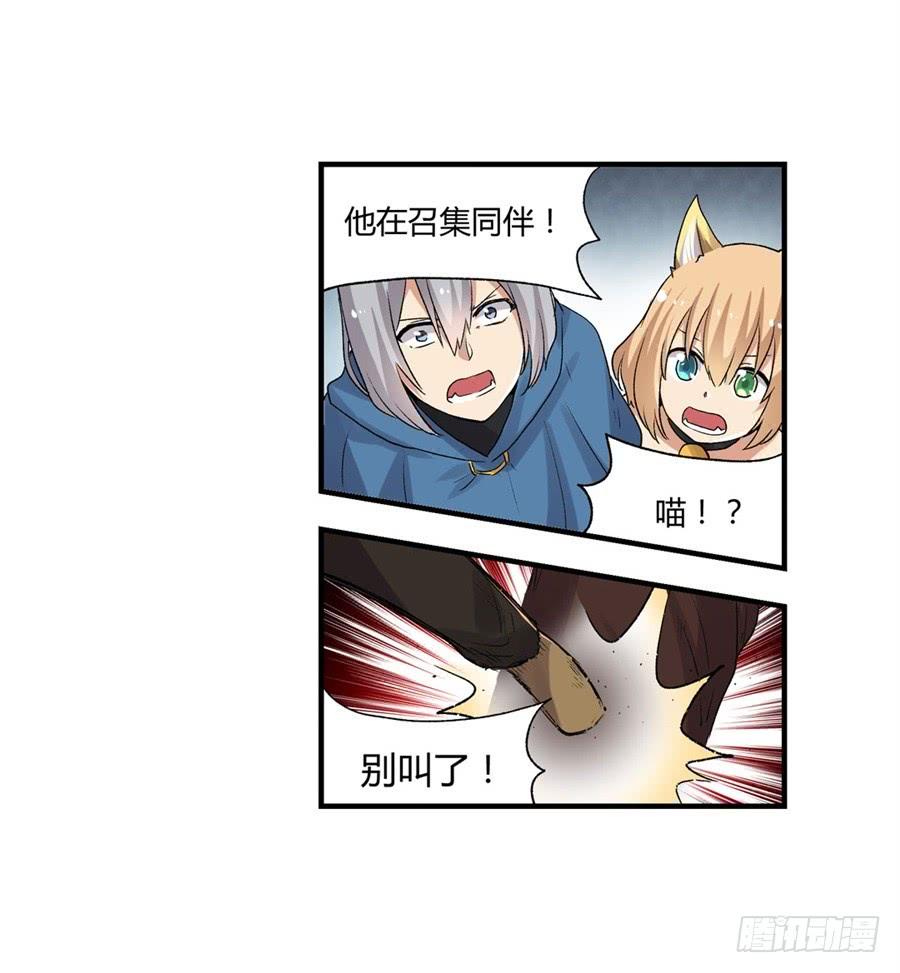 《因为我是开武器店的大叔》第九十五话 第69页