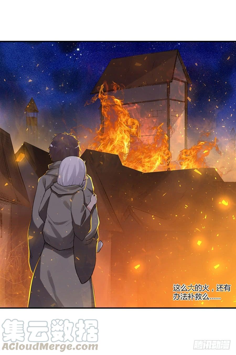 《因为我是开武器店的大叔》第九十五话 第81页